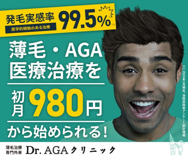 Dr.AGAクリニック